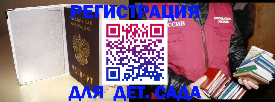 временная регистрация адрес в Краснознаменске
