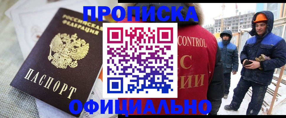 найти адрес прописки в Краснознаменске