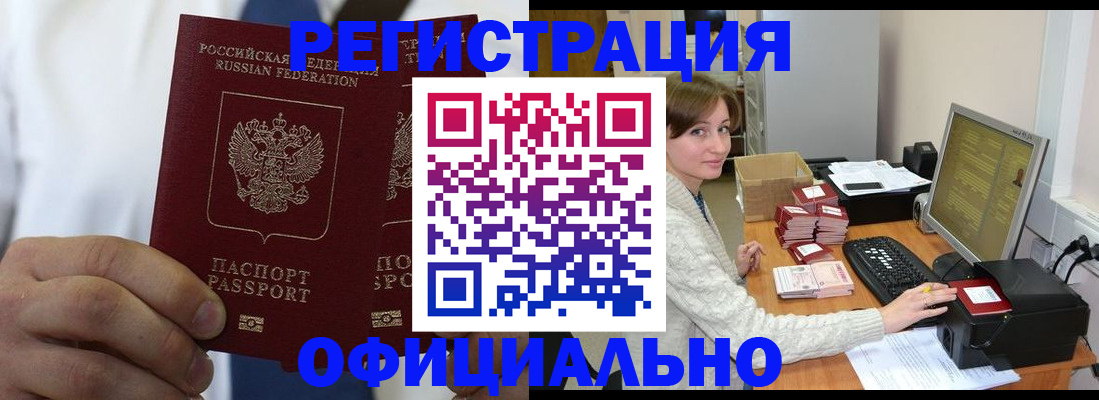 прописка для школы в Краснознаменске