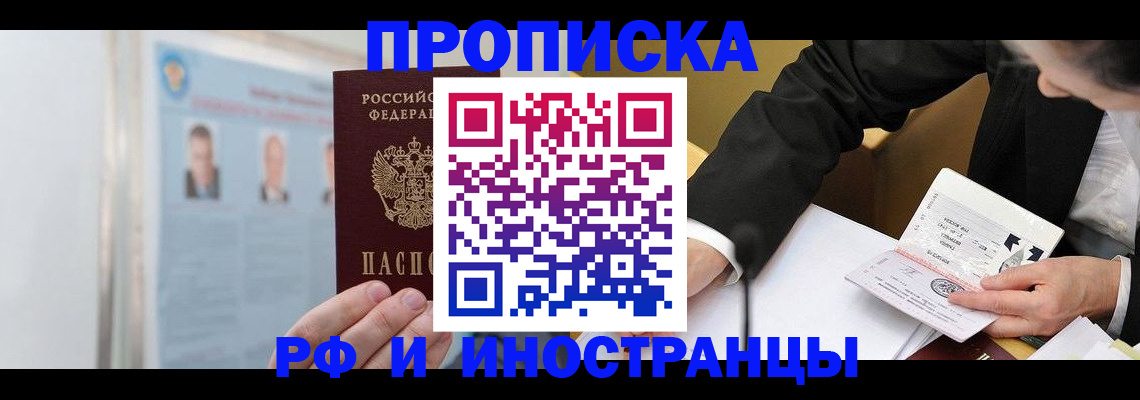 временная регистрация госуслуги в Краснознаменске