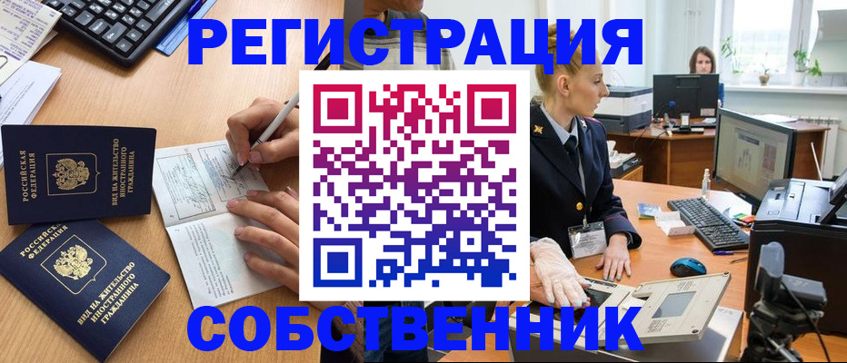 прописка поиск в Краснознаменске